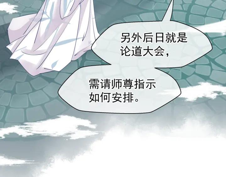 第37话 飞蛾扑火66