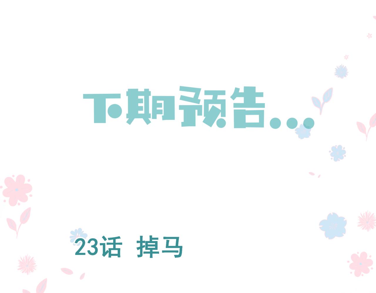 第22话 幽会166