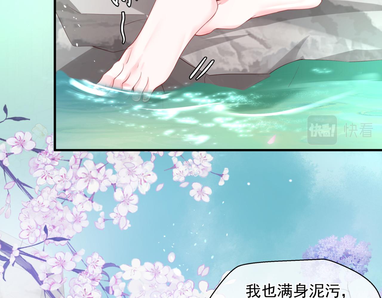 第20话 "甜蜜"共浴？26