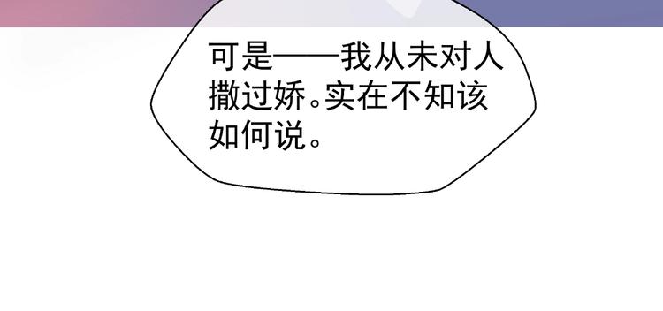 第11话 撒娇娇34
