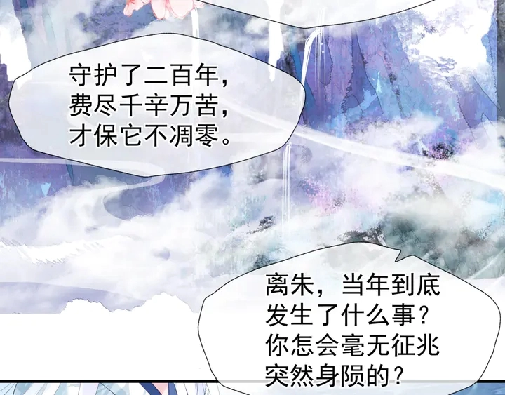 第50话 树灵122