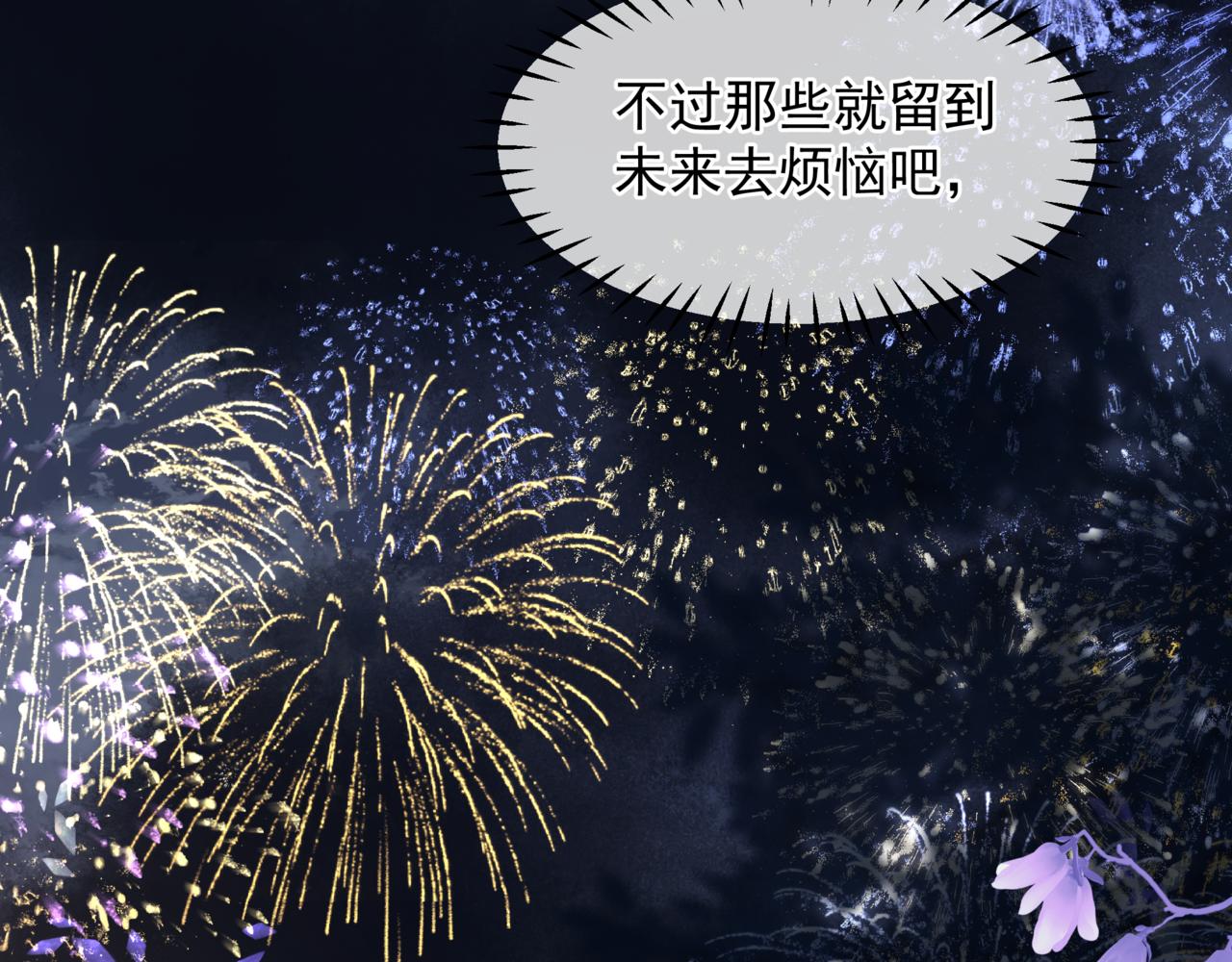 新春特别番外：全家福！127