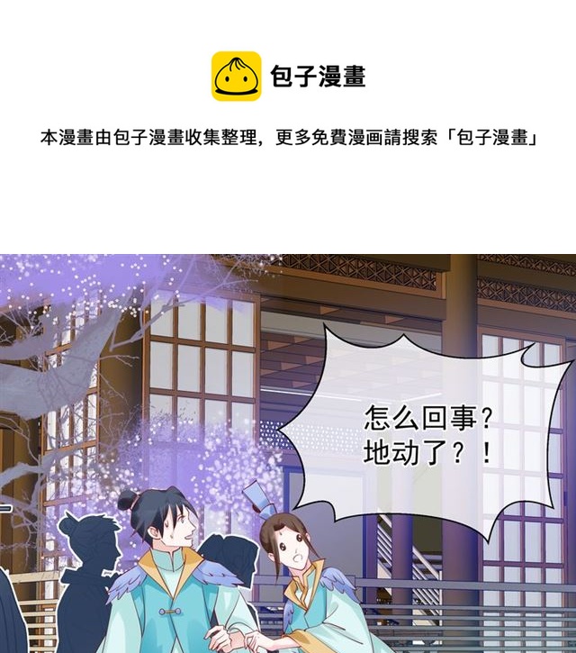 第43话 眼前人是心上人？69