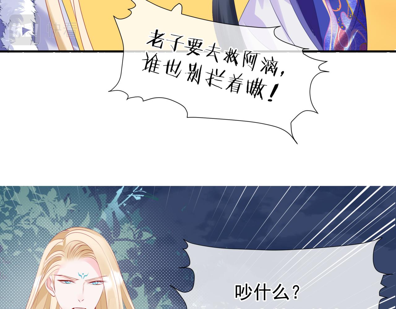 第38话 觉醒的前兆26