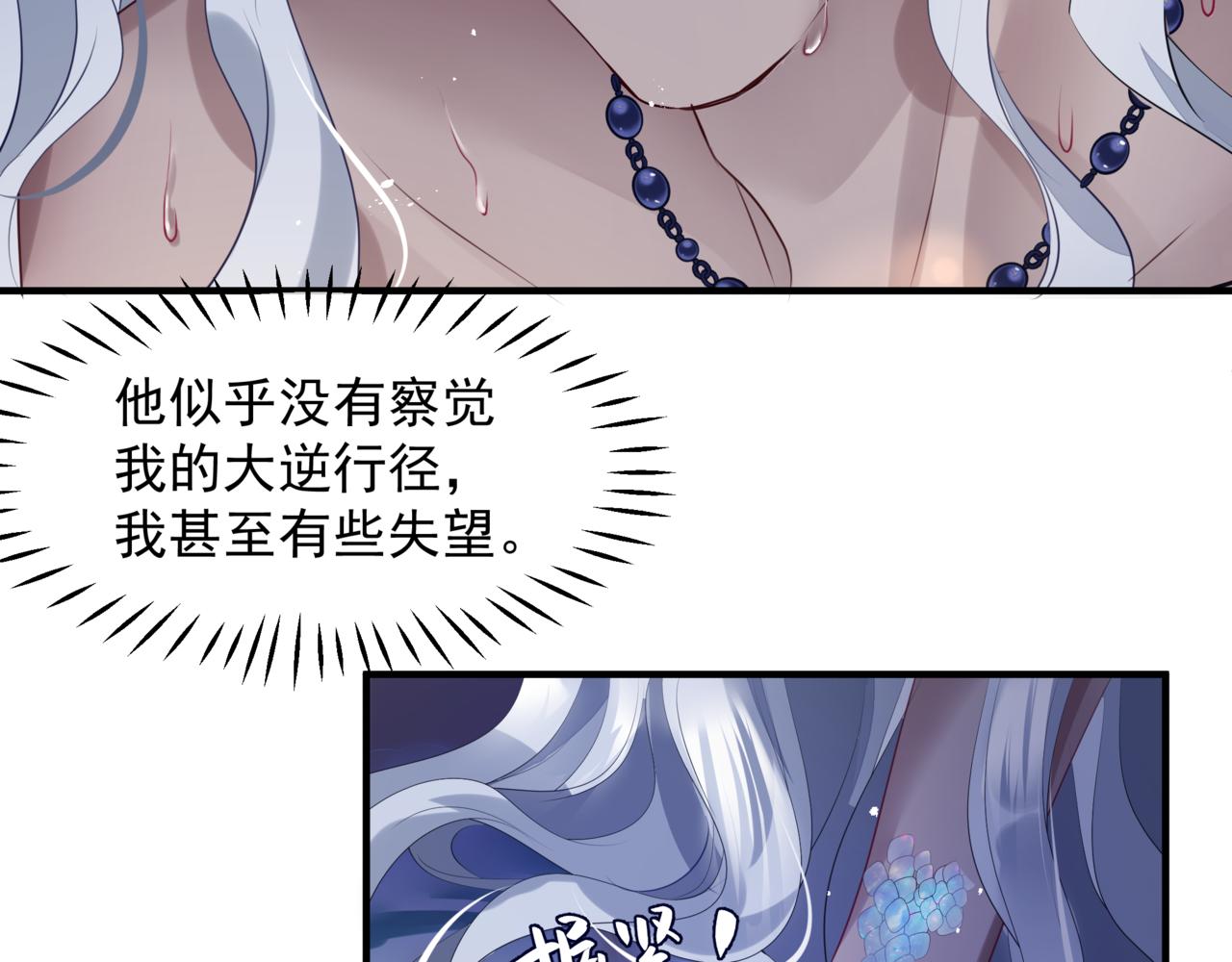 番外4 鲛人156