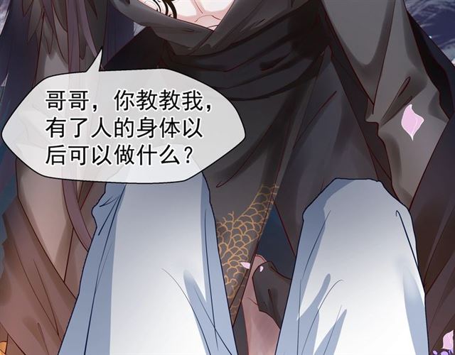 第38话 不需要你对我好157