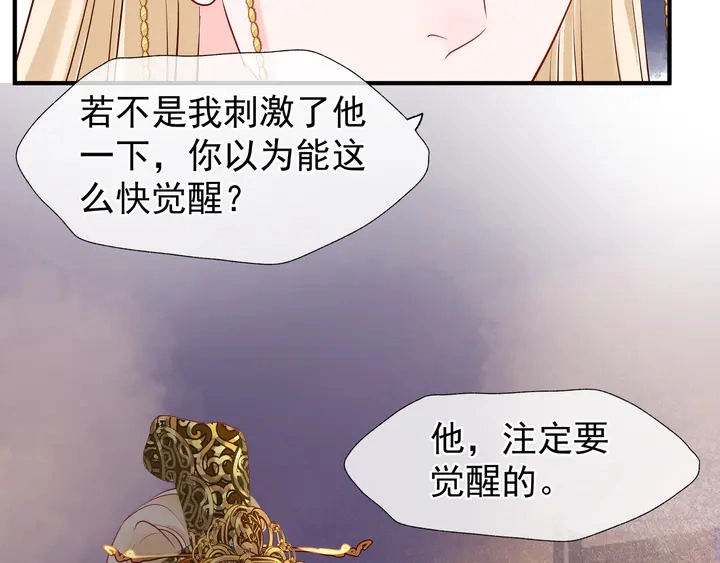 第55话 觉醒%%融合144