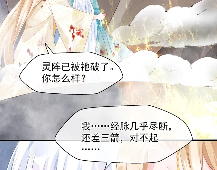 第78话 挽长弓兮射天狼139