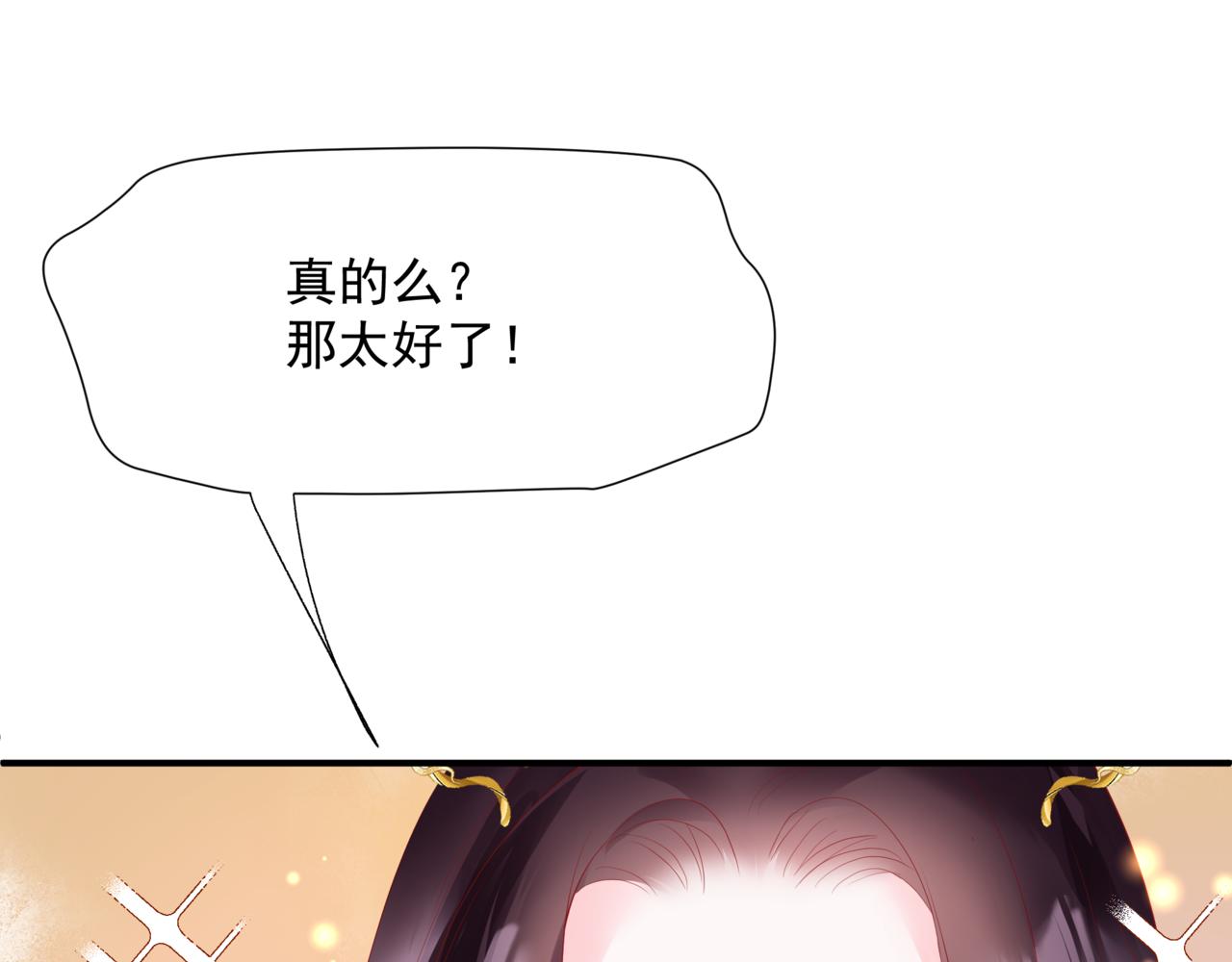 第47话 一碗冰瑚羹12