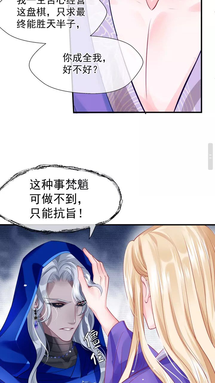 第69话 华丽变身33