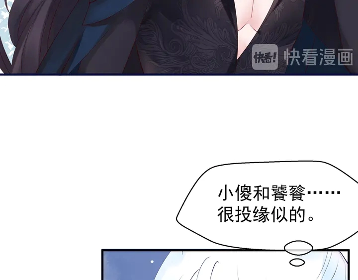 第50话 树灵37