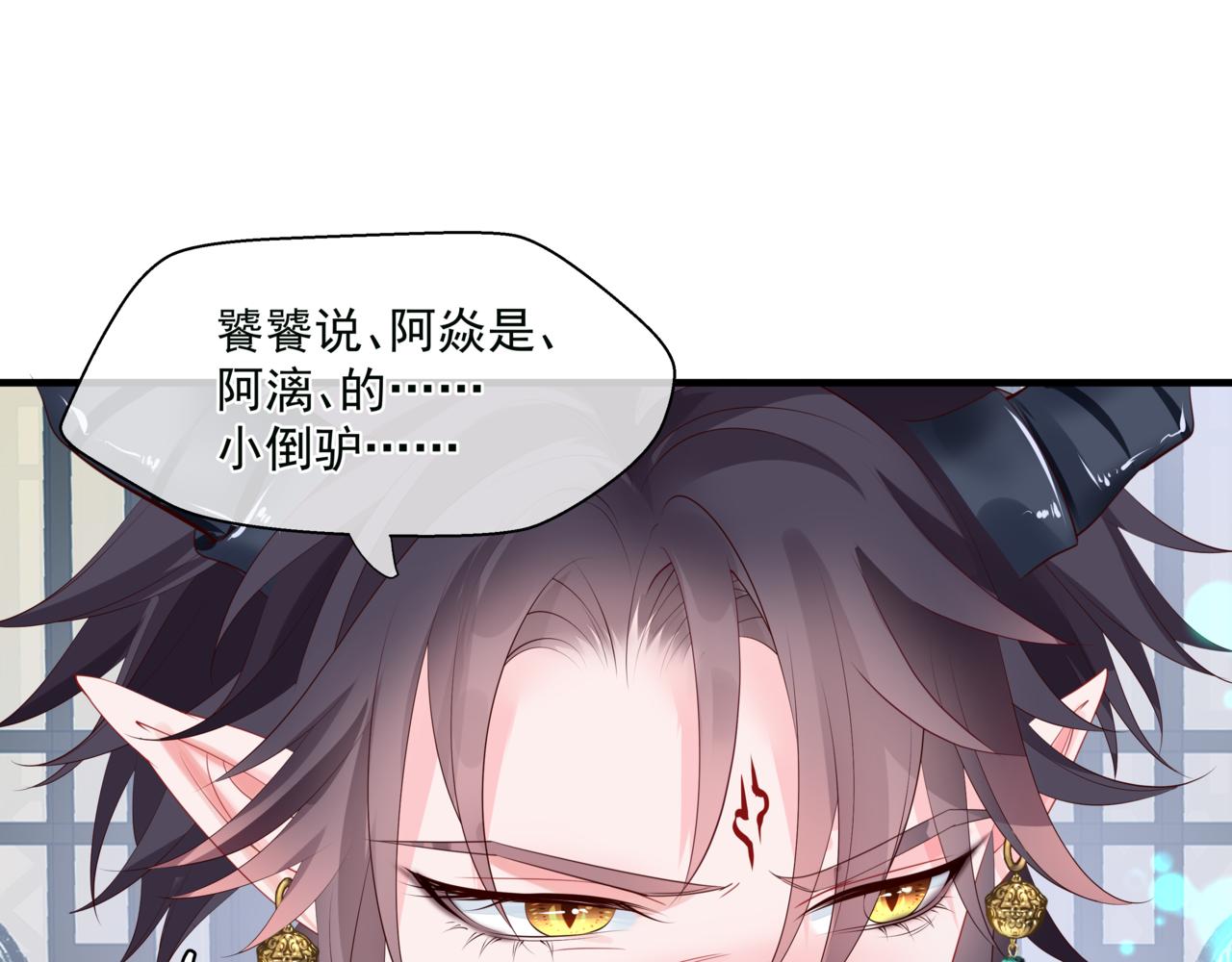 第29话 抓住小魔头！137