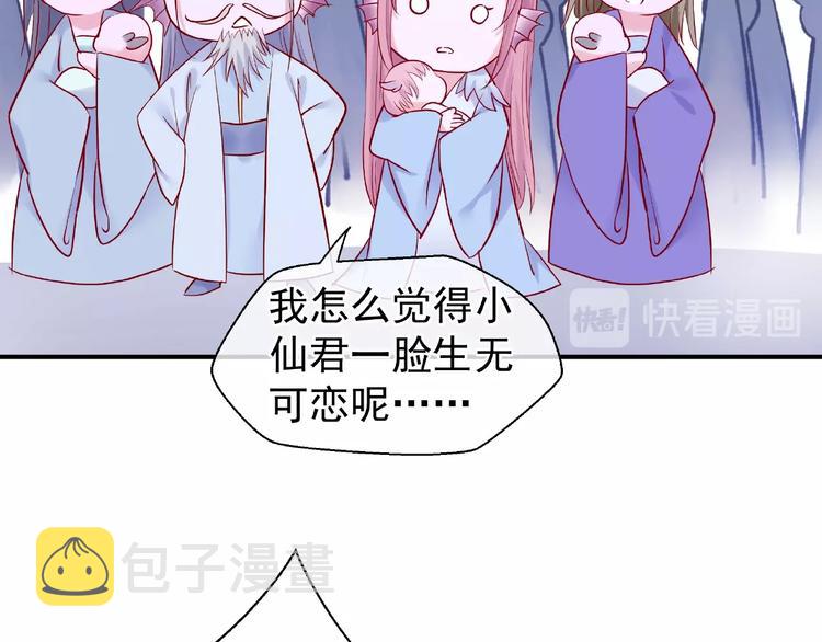 第8话 龙族的烦恼67
