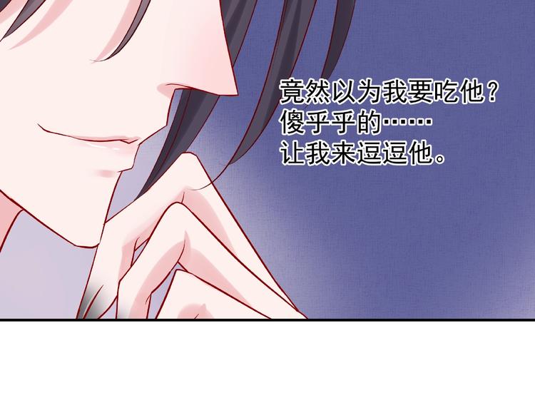 第6话 我要吃了你25