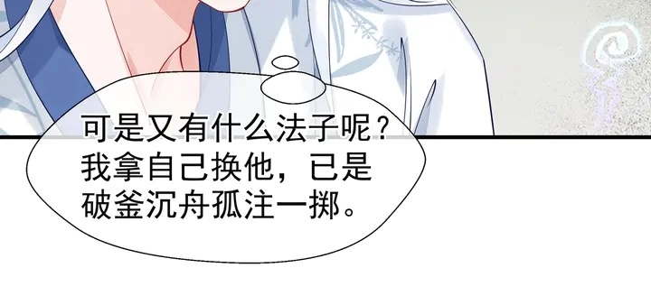 第53话 离朱88