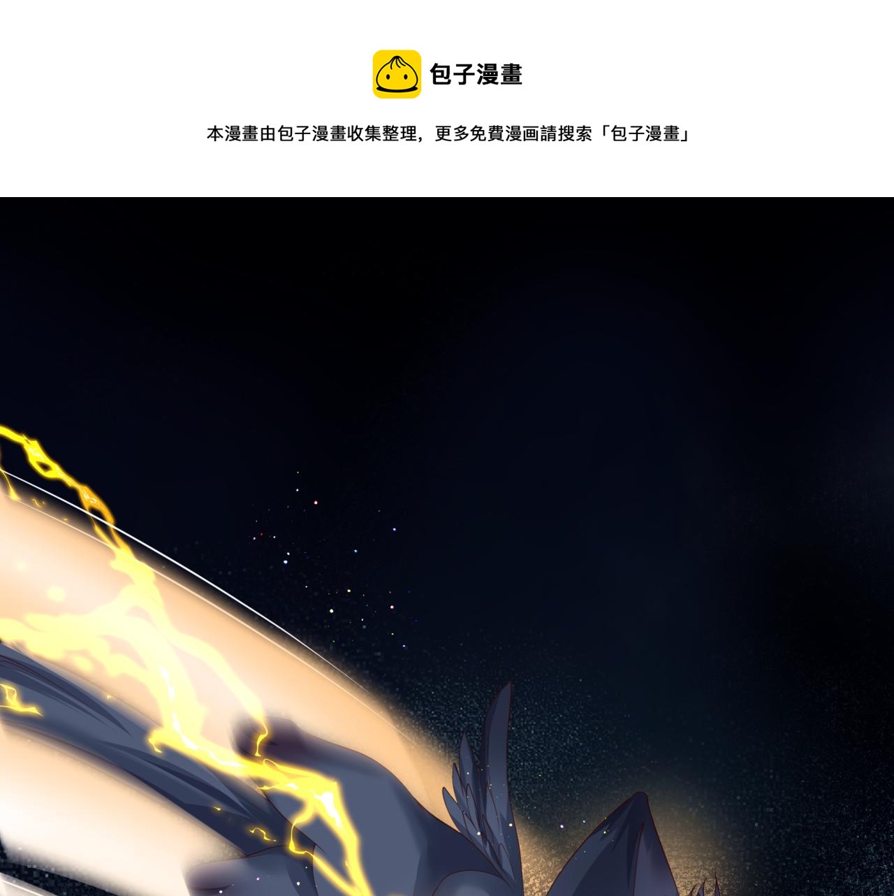 第39话 魔尊归来88
