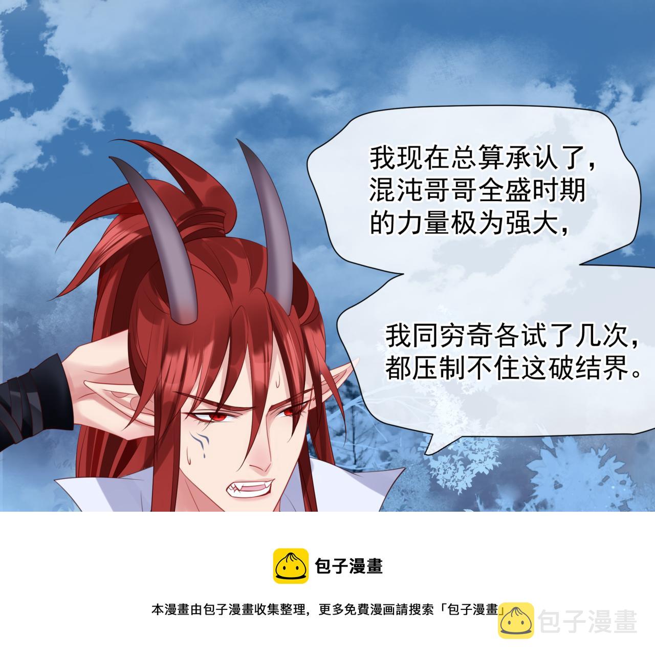 第33话 魔界结界120