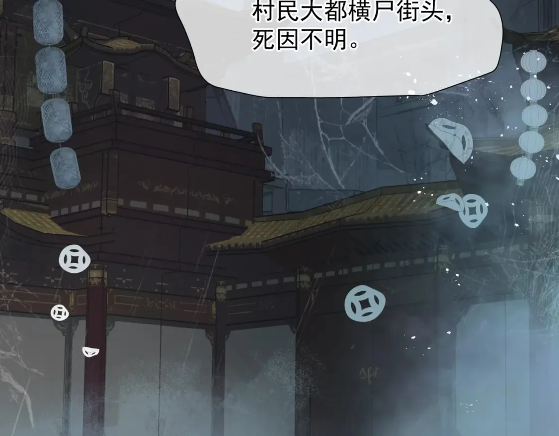 第56话 蝶梦阑珊41