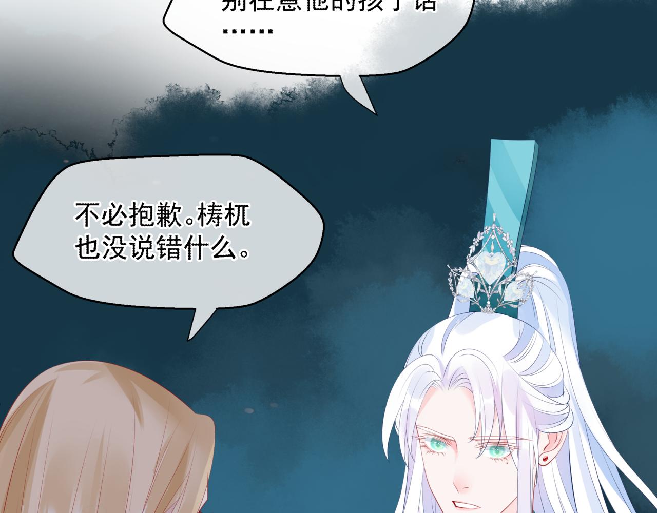 第37话 失陷万魔阵74