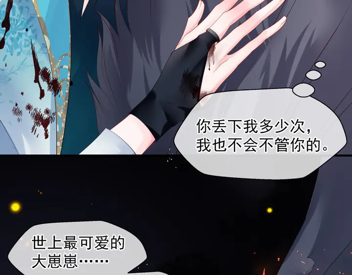 第79话 不退缩！89