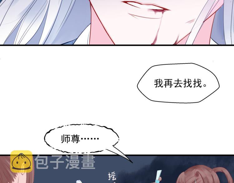 第7话 心碎102