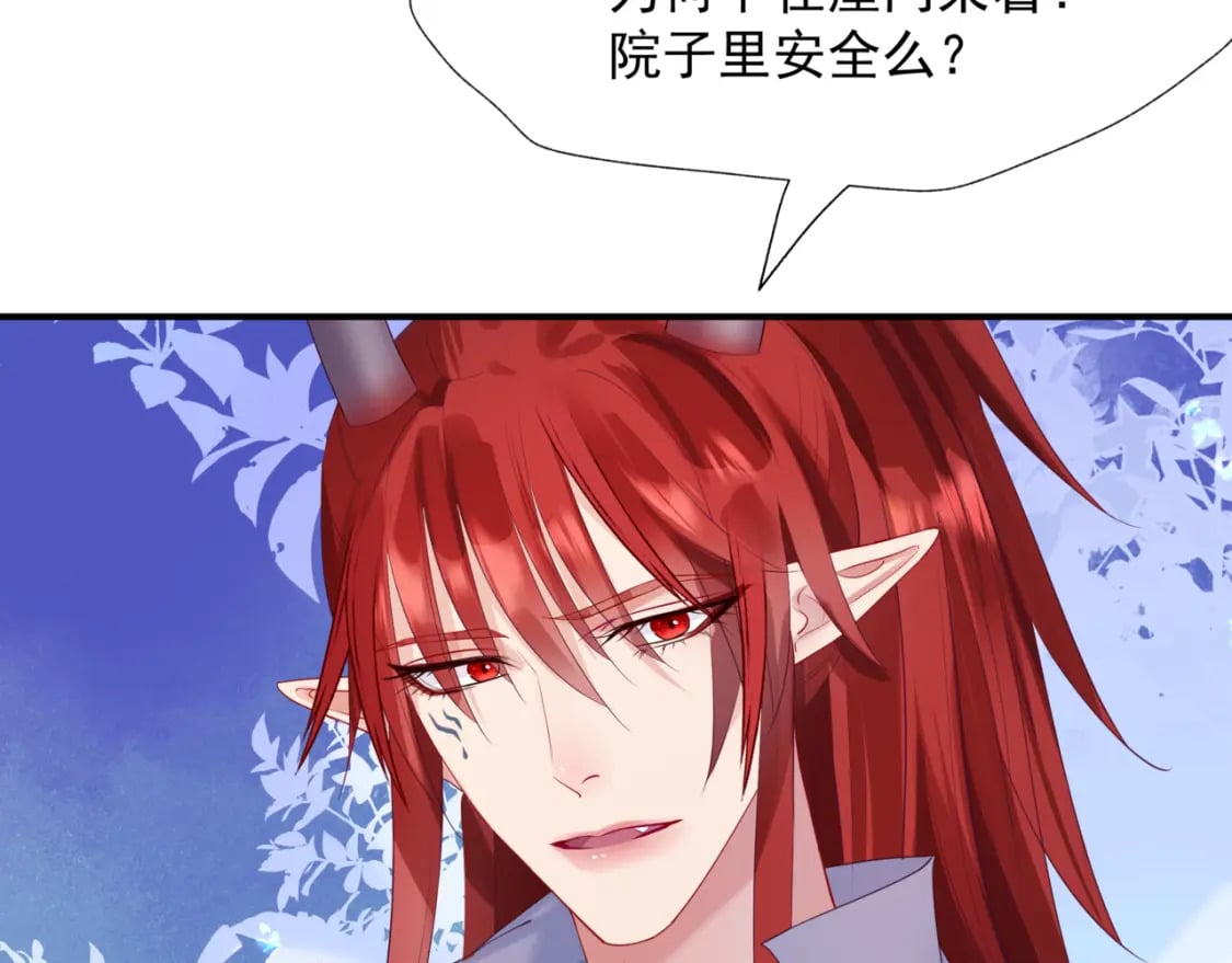 第86话 九尾小狐狸9
