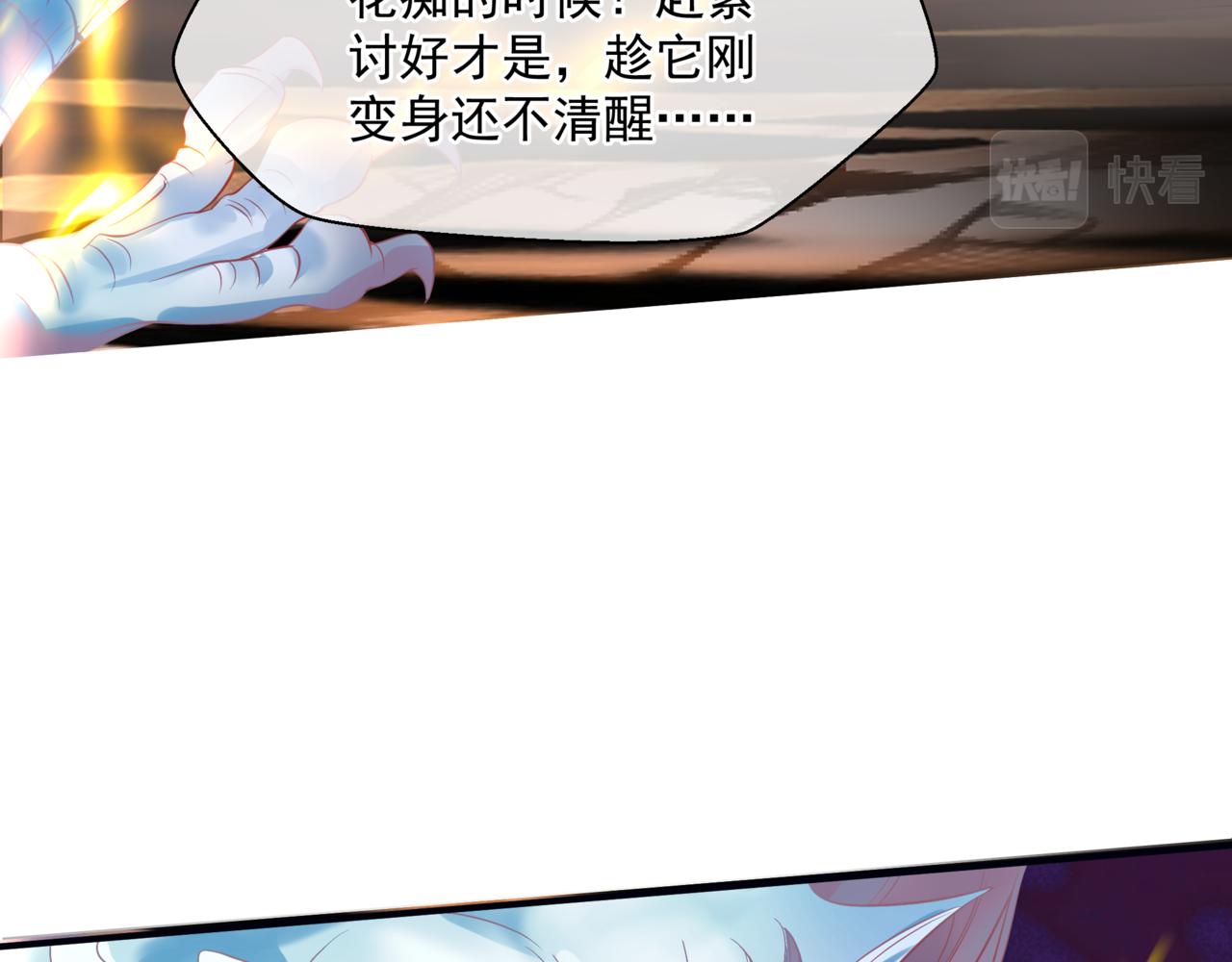 第40话 终于等到你！19