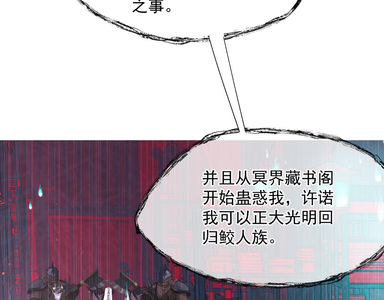 第63话 梵魈的身世108