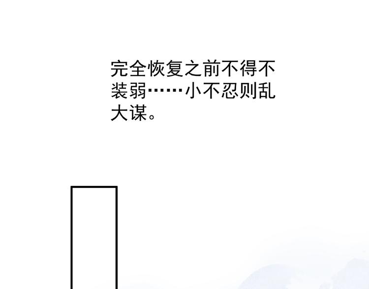 第7话 笼中金丝雀16