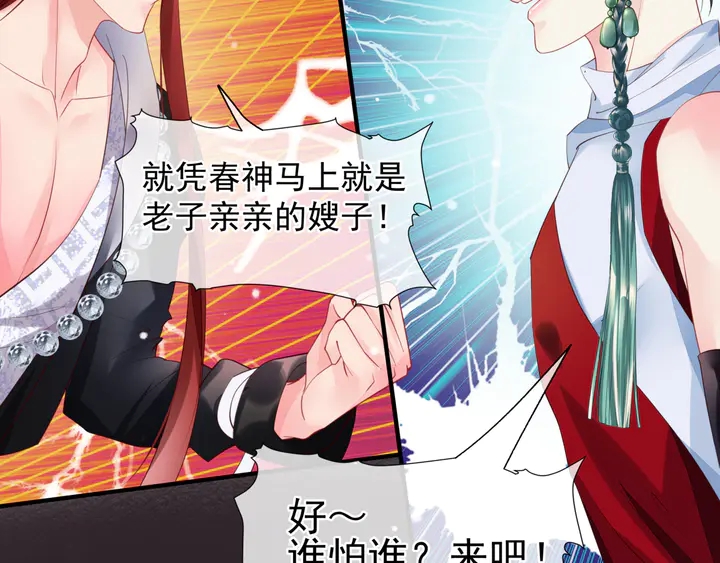 第58话 四凶聚首103