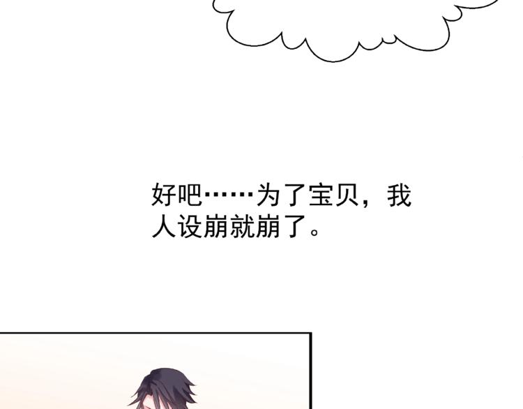 番外 抱个小可爱回家113