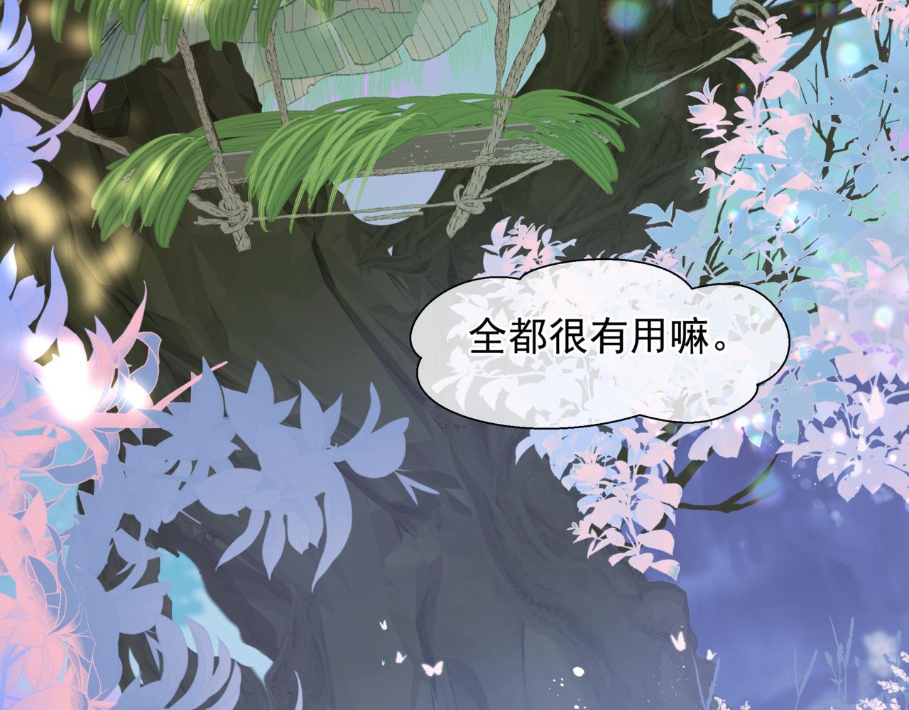 番外5 鬼奴黑化62