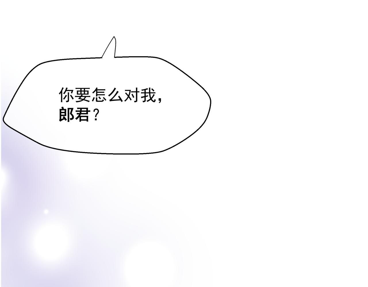 第55话 桃花盛放时65