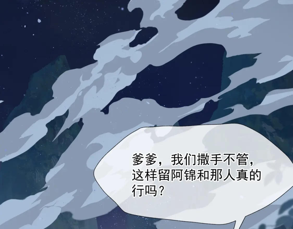 完结篇 成为你的天地洪荒141