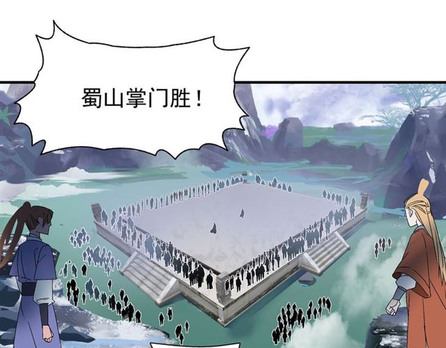 第39话 奇怪的梦79
