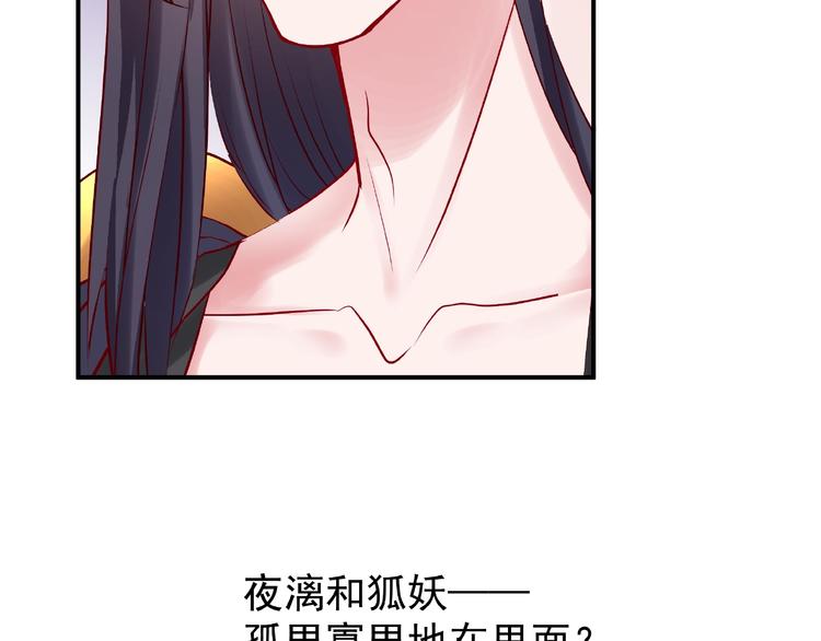 第13话 吃醋的魔尊62