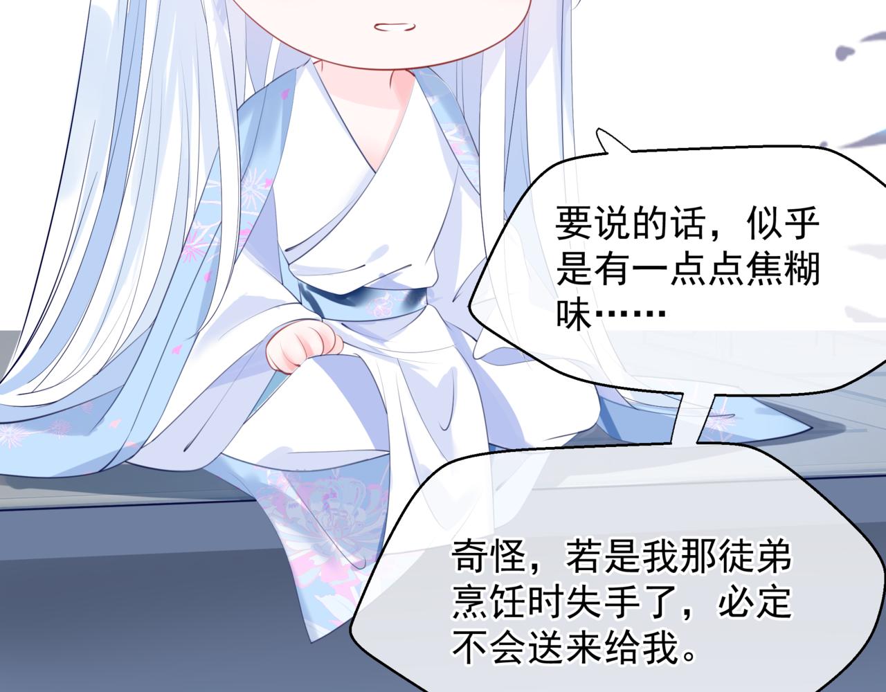 第47话 一碗冰瑚羹226