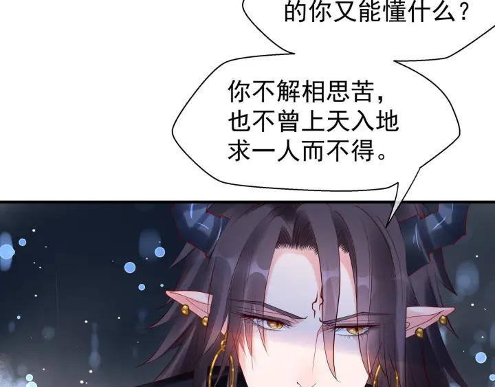 第37话 飞蛾扑火36