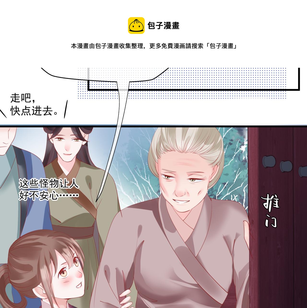 第35话 神庙疑云100