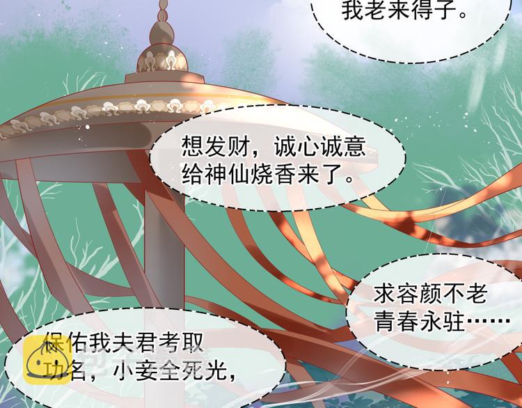 第2话 结界裂缝8