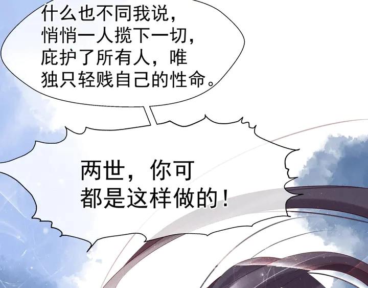 第57话 无情岂似多情苦？86