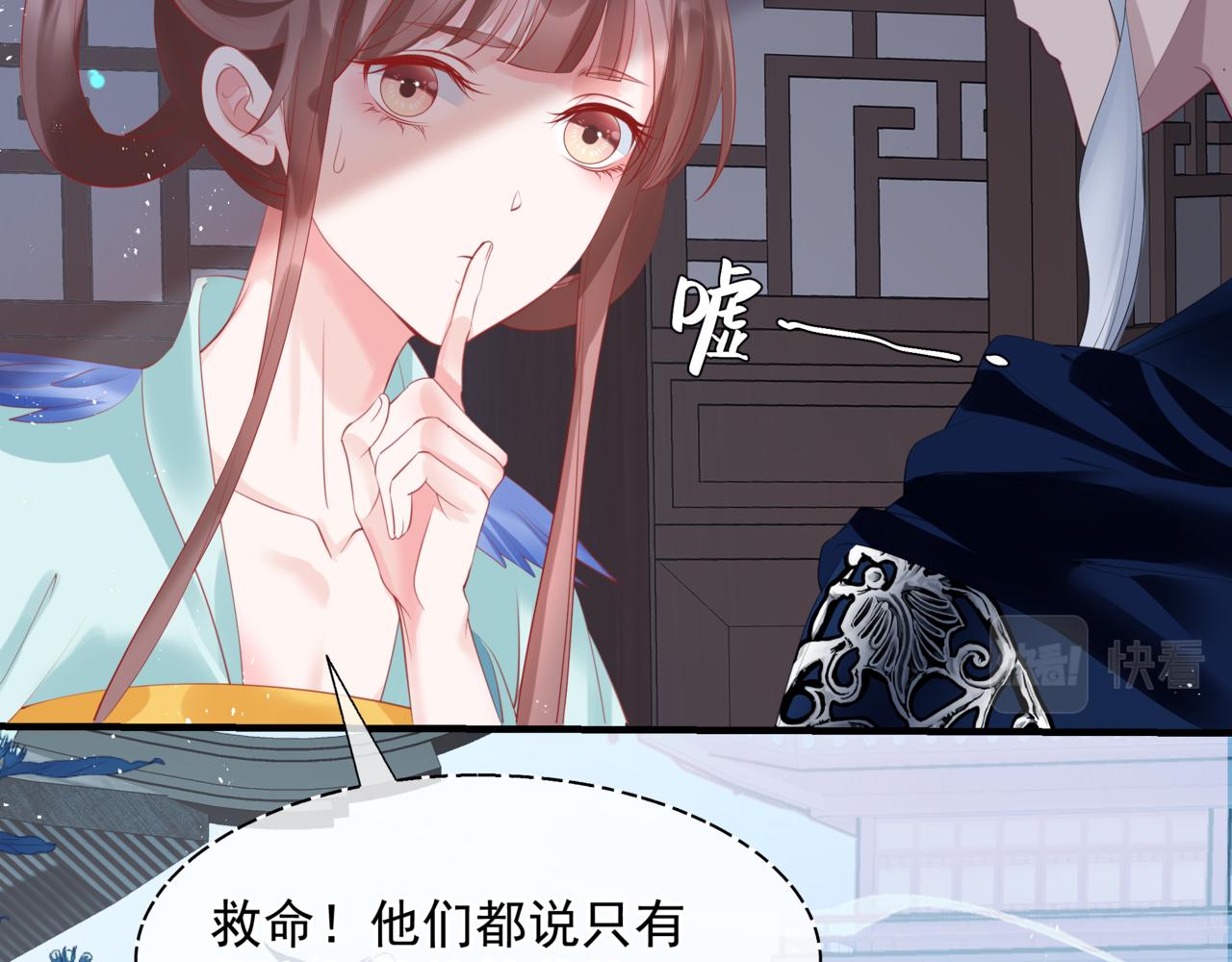 第47话 一碗冰瑚羹142