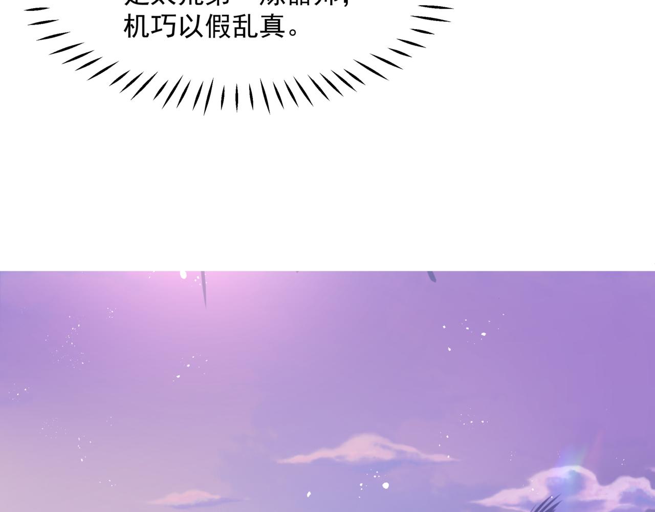 第31话 与君同行16