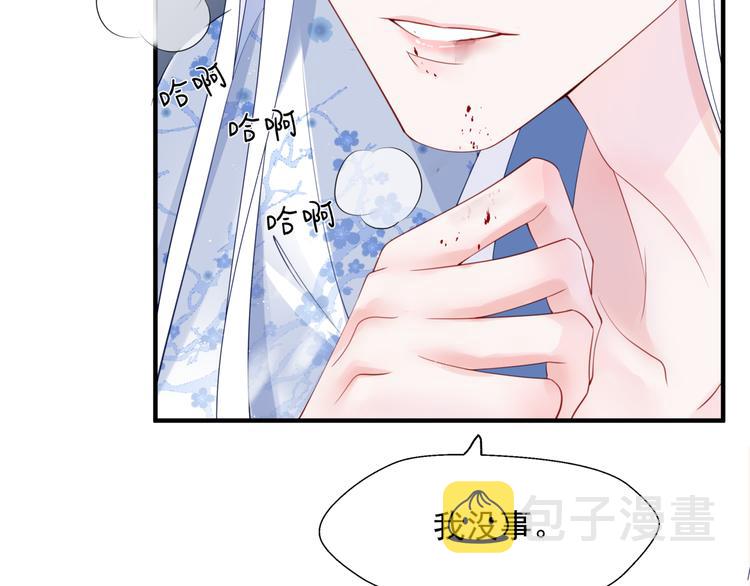 第3话 失去他？！59