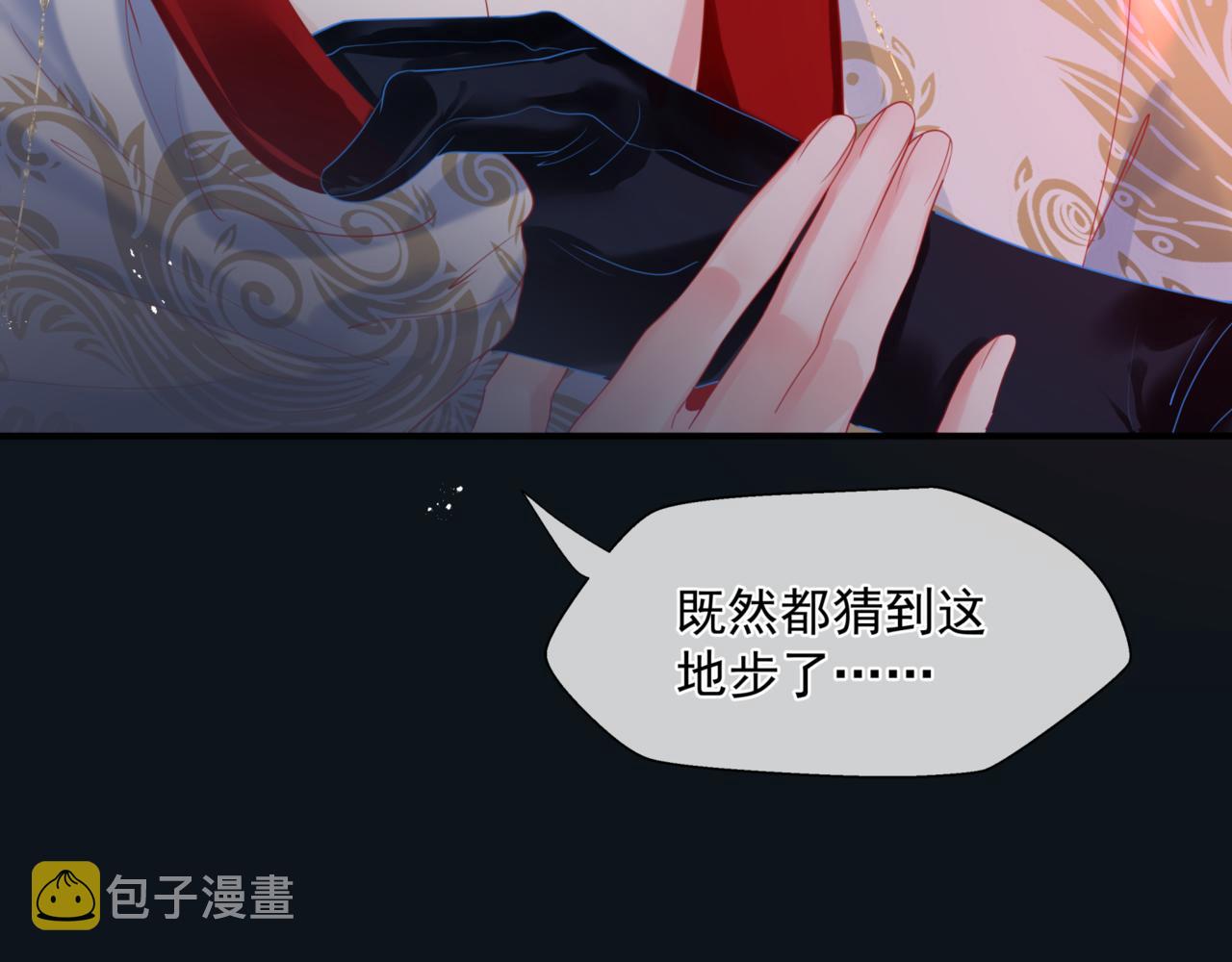 第23话 掉马85
