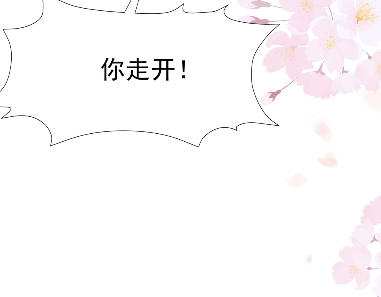 第55话 桃花盛放时105