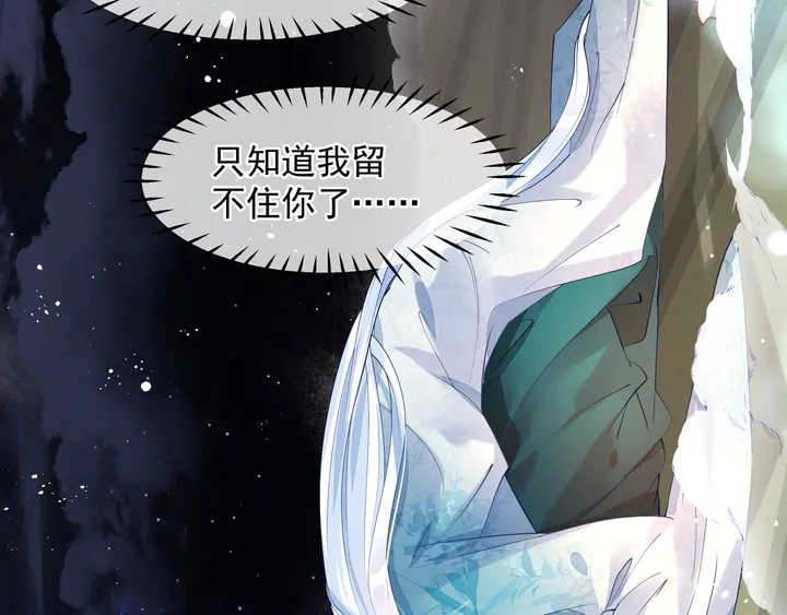 第75话 长恨与君别148