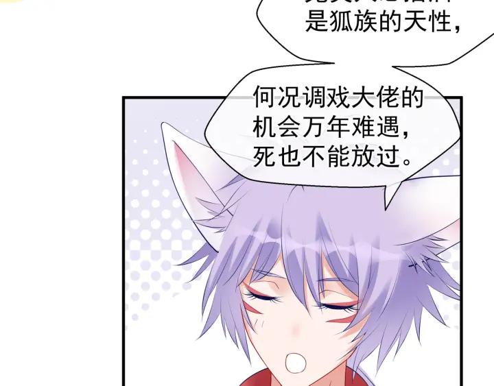 第37话 飞蛾扑火113