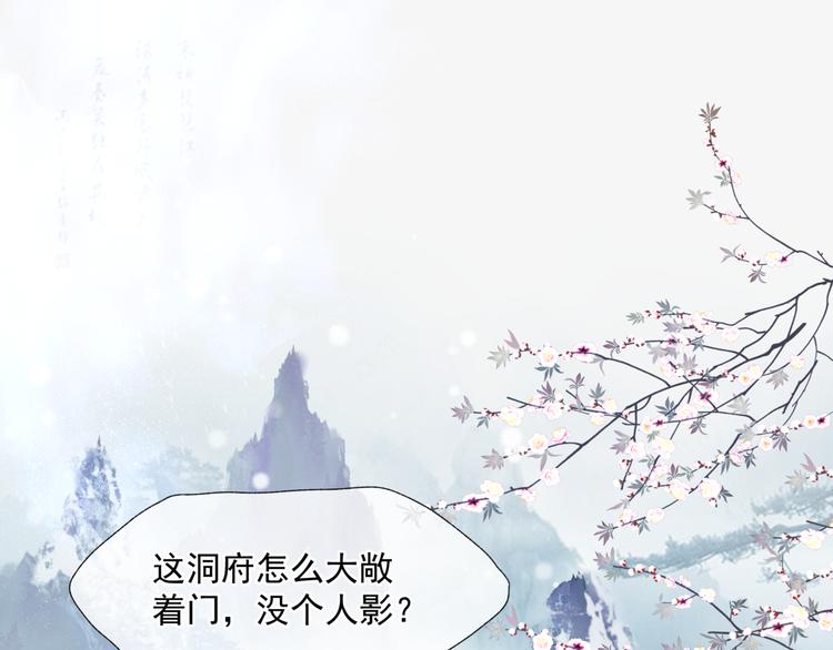 第3话 失去他？！3
