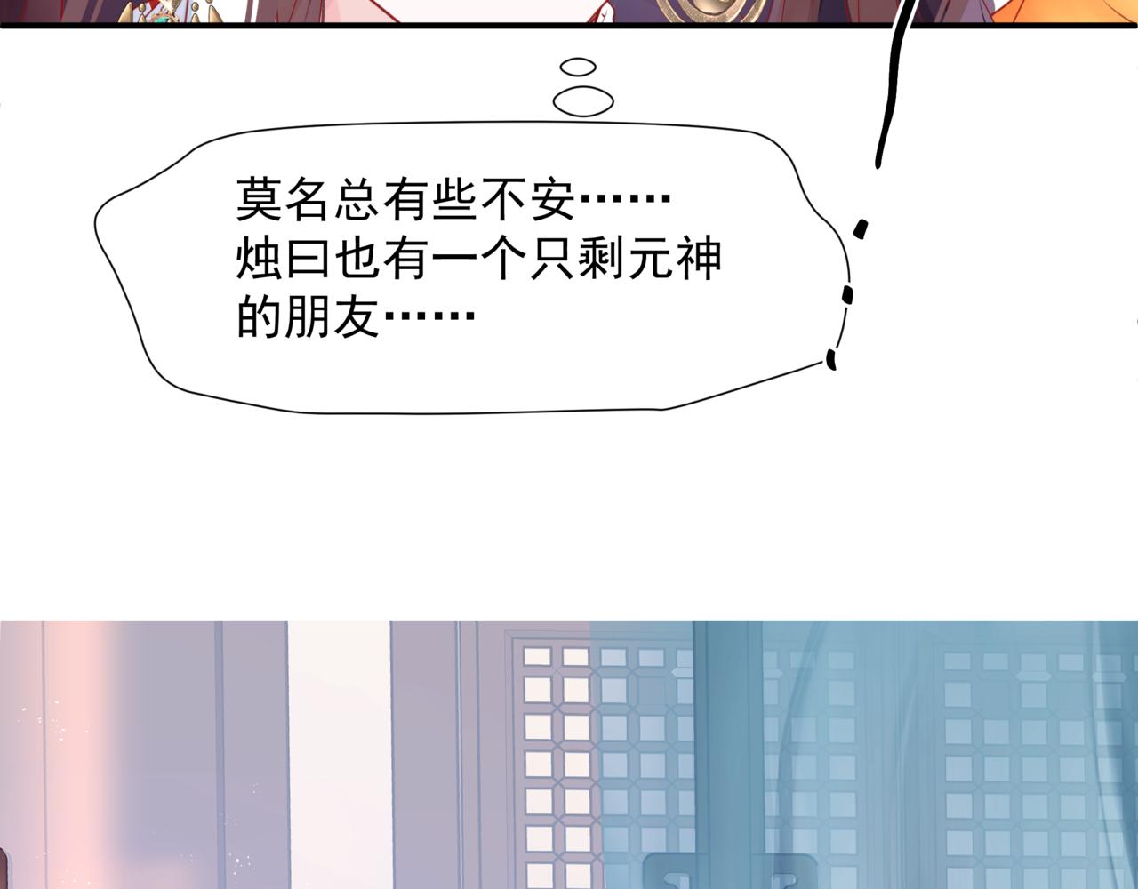 第45话 蛇窟88